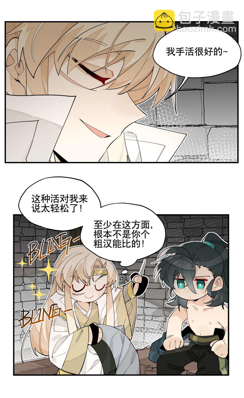 039 牢中之事-第43话
