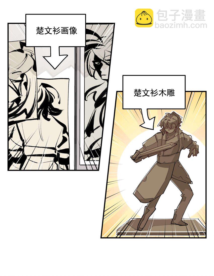 041 又是绑架？-第45话
