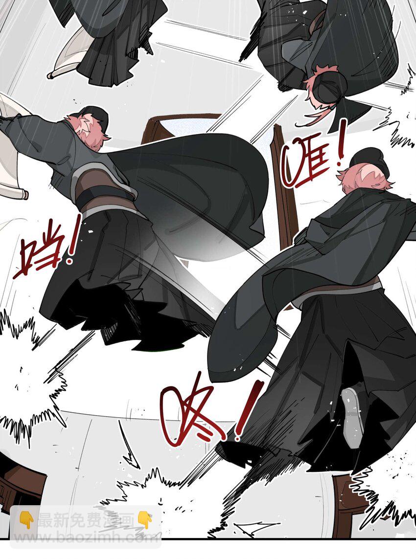 041 又是绑架？-第45话