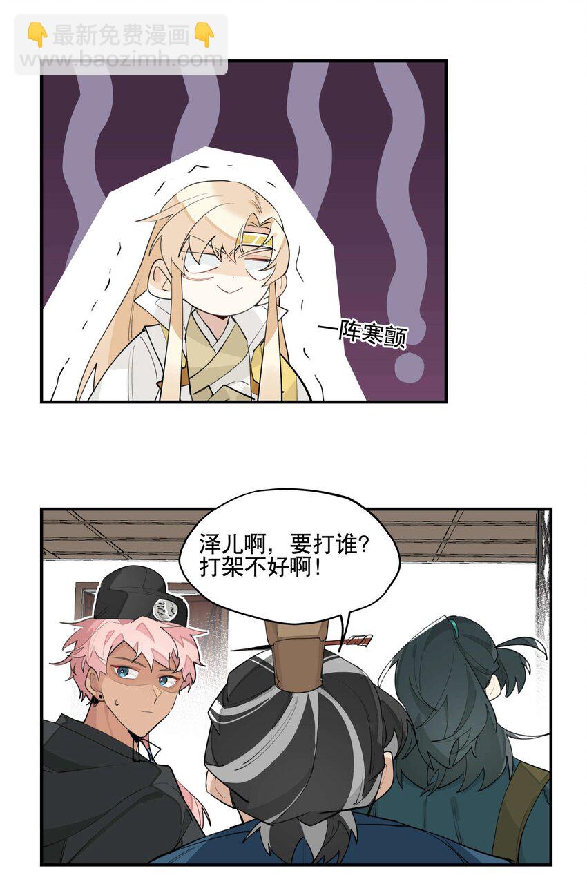 041 又是绑架？-第45话