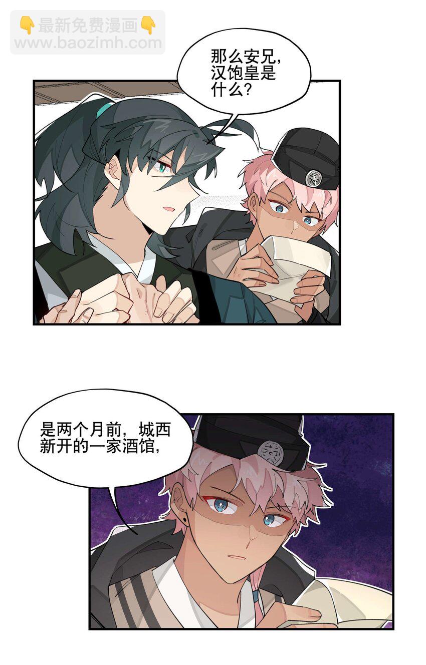 041 又是绑架？-第45话