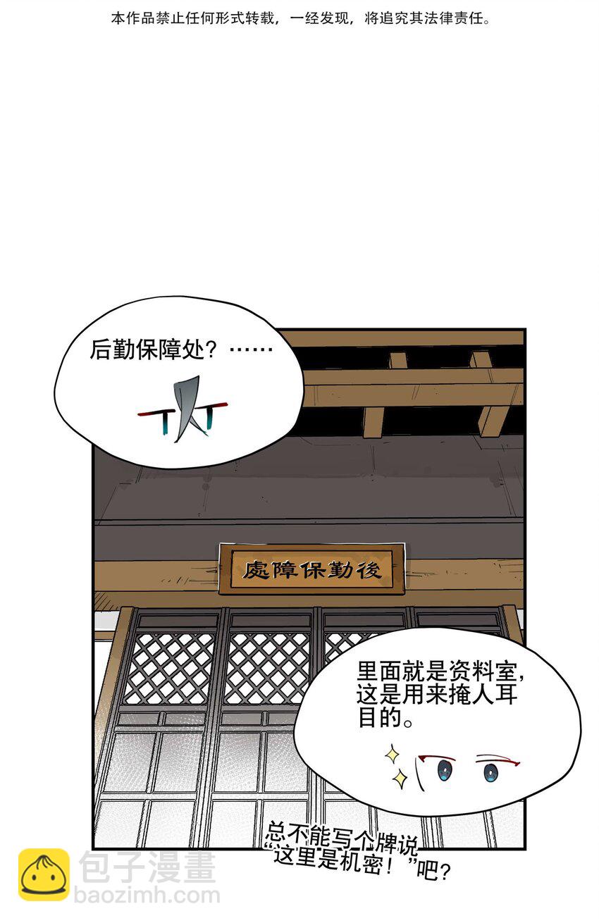 041 又是绑架？-第45话