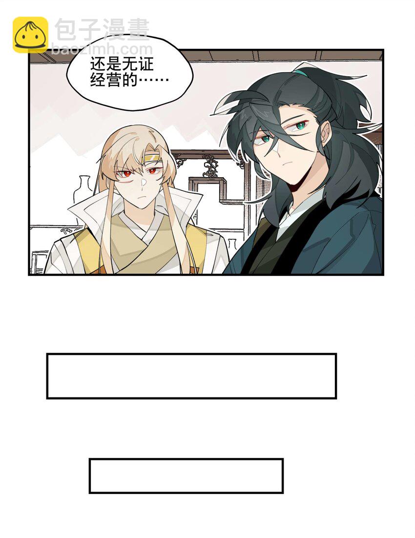 041 又是绑架？-第45话