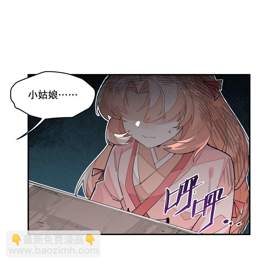 041 又是绑架？-第45话
