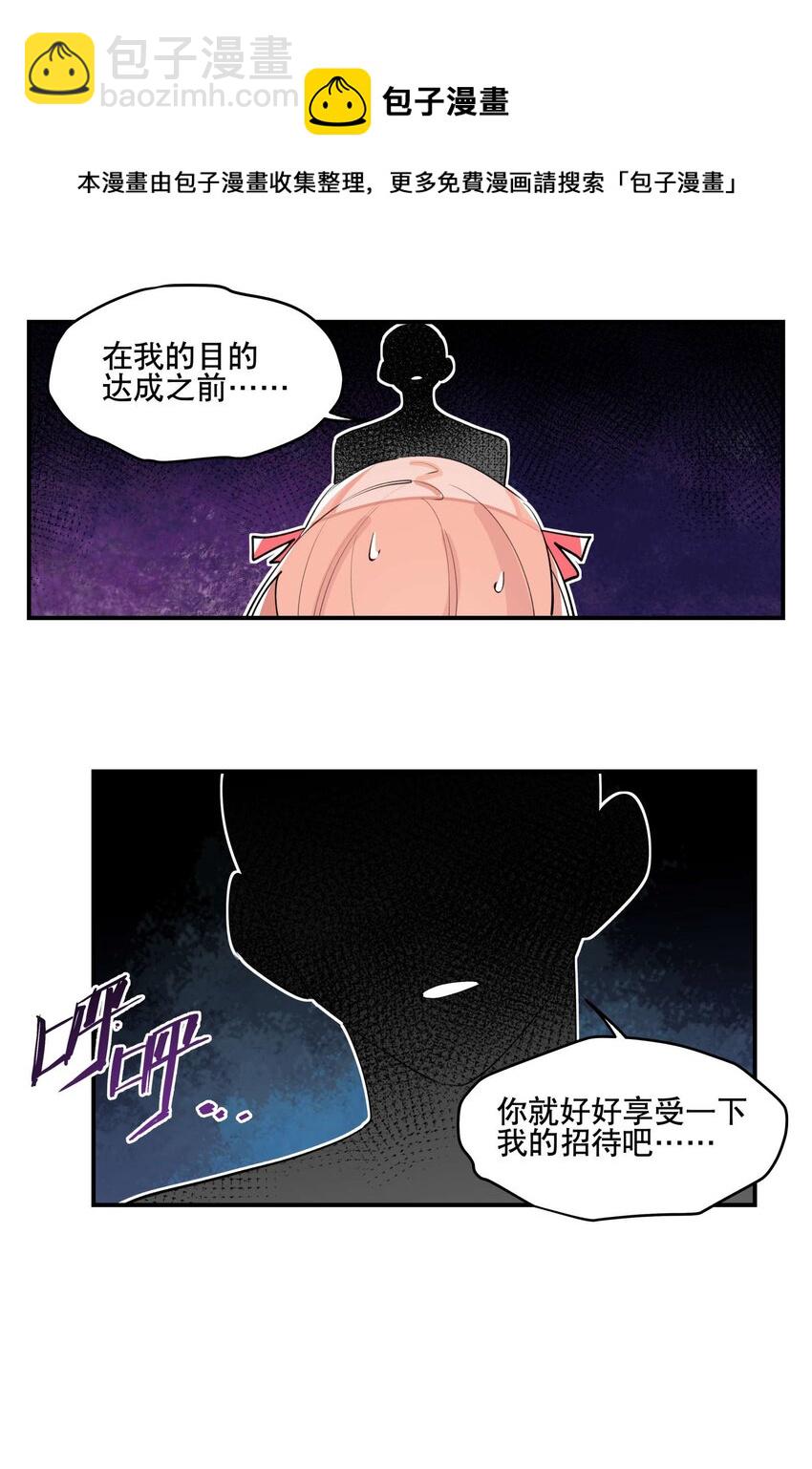 041 又是绑架？-第45话