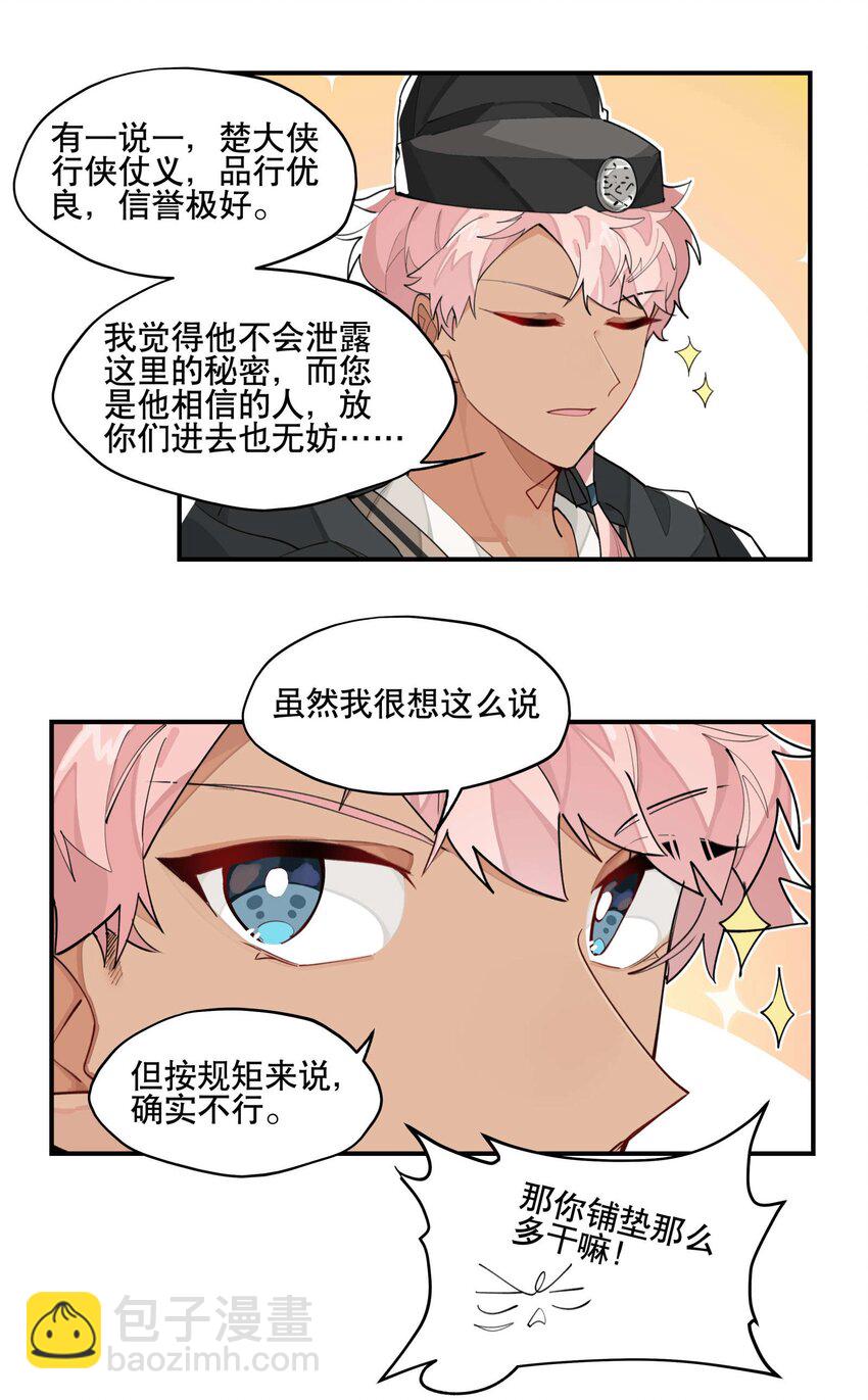 041 又是绑架？-第45话