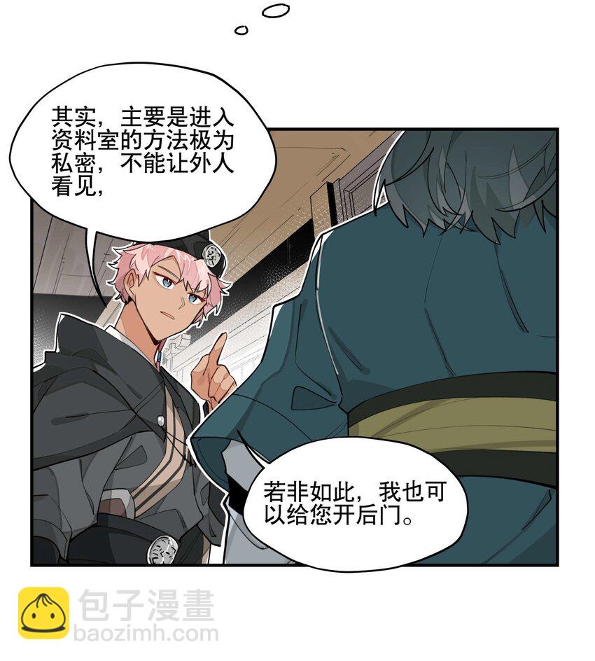 041 又是绑架？-第45话