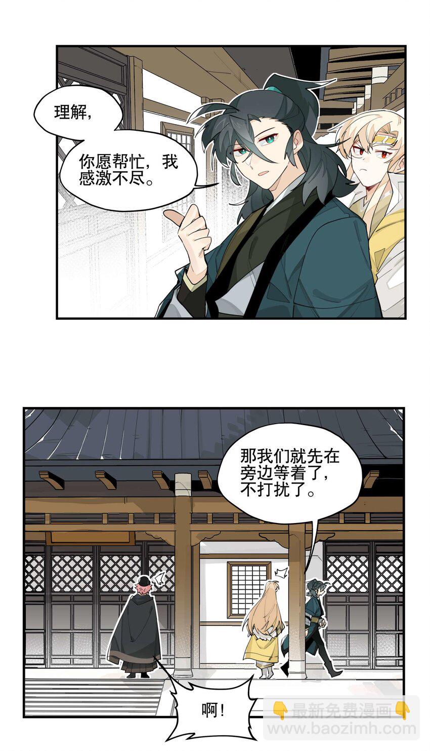 041 又是绑架？-第45话