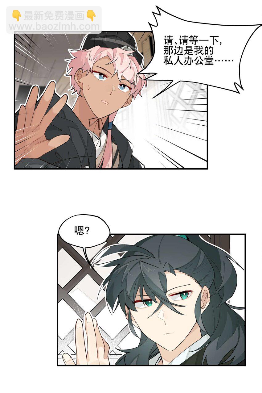 041 又是绑架？-第45话