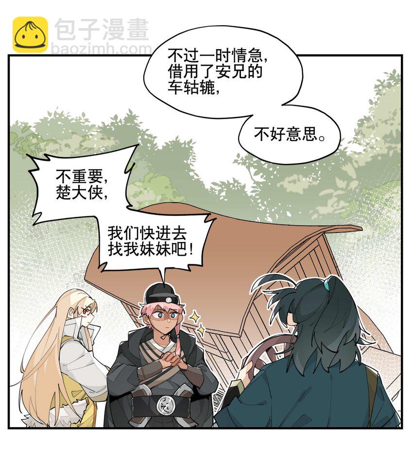043 救下人质-第47话