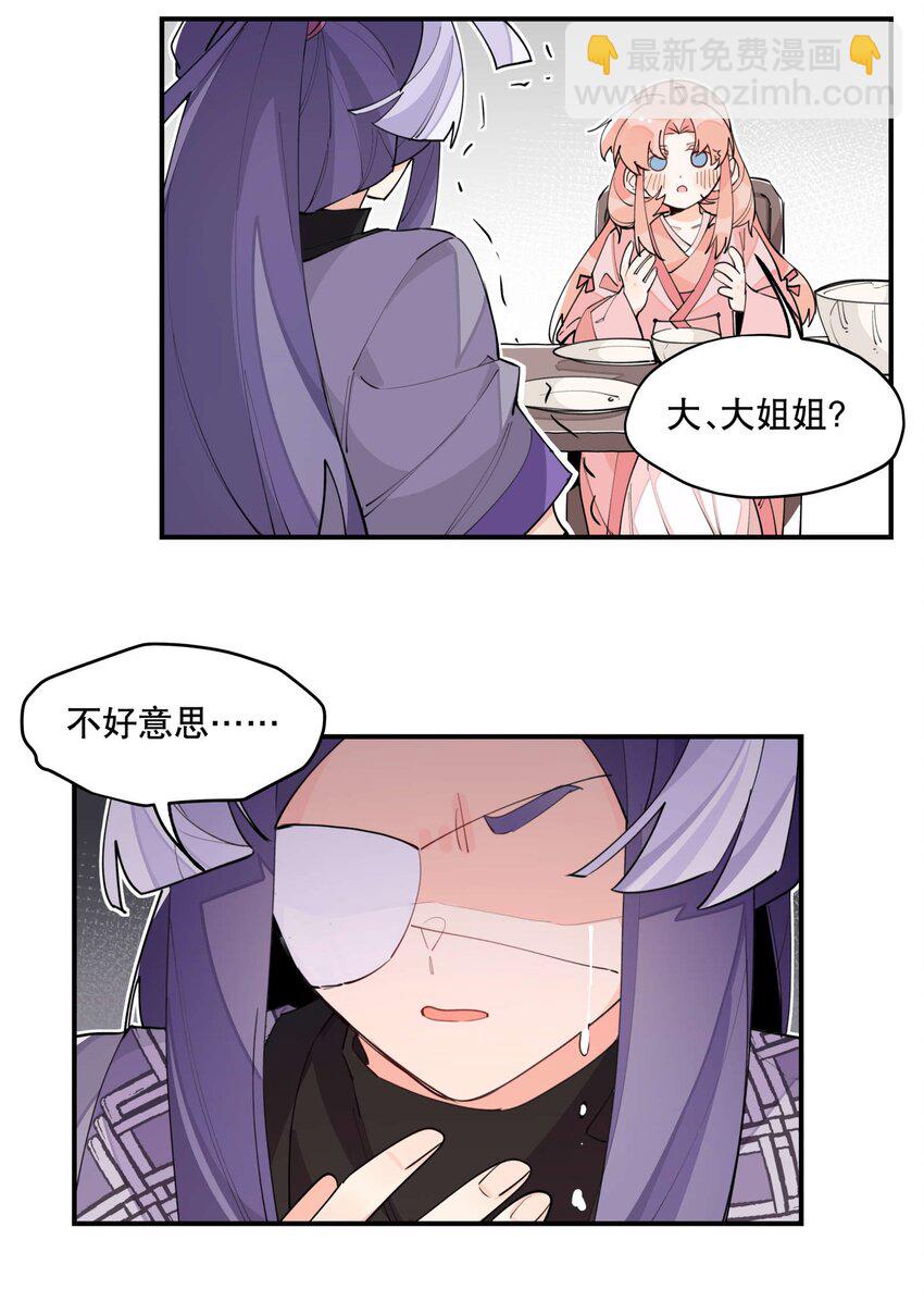 043 救下人质-第47话
