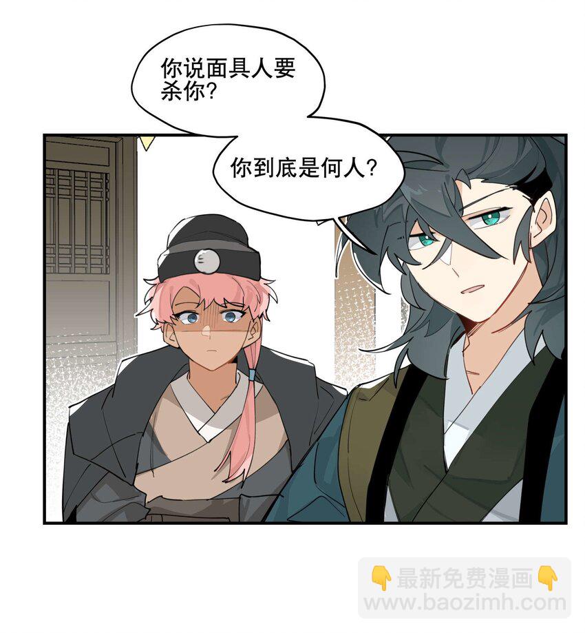 043 救下人质-第47话