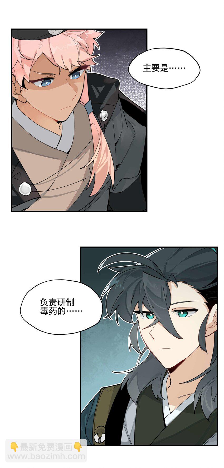 043 救下人质-第47话