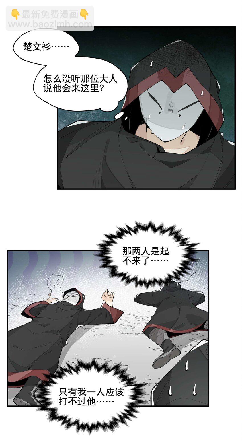 043 救下人质-第47话