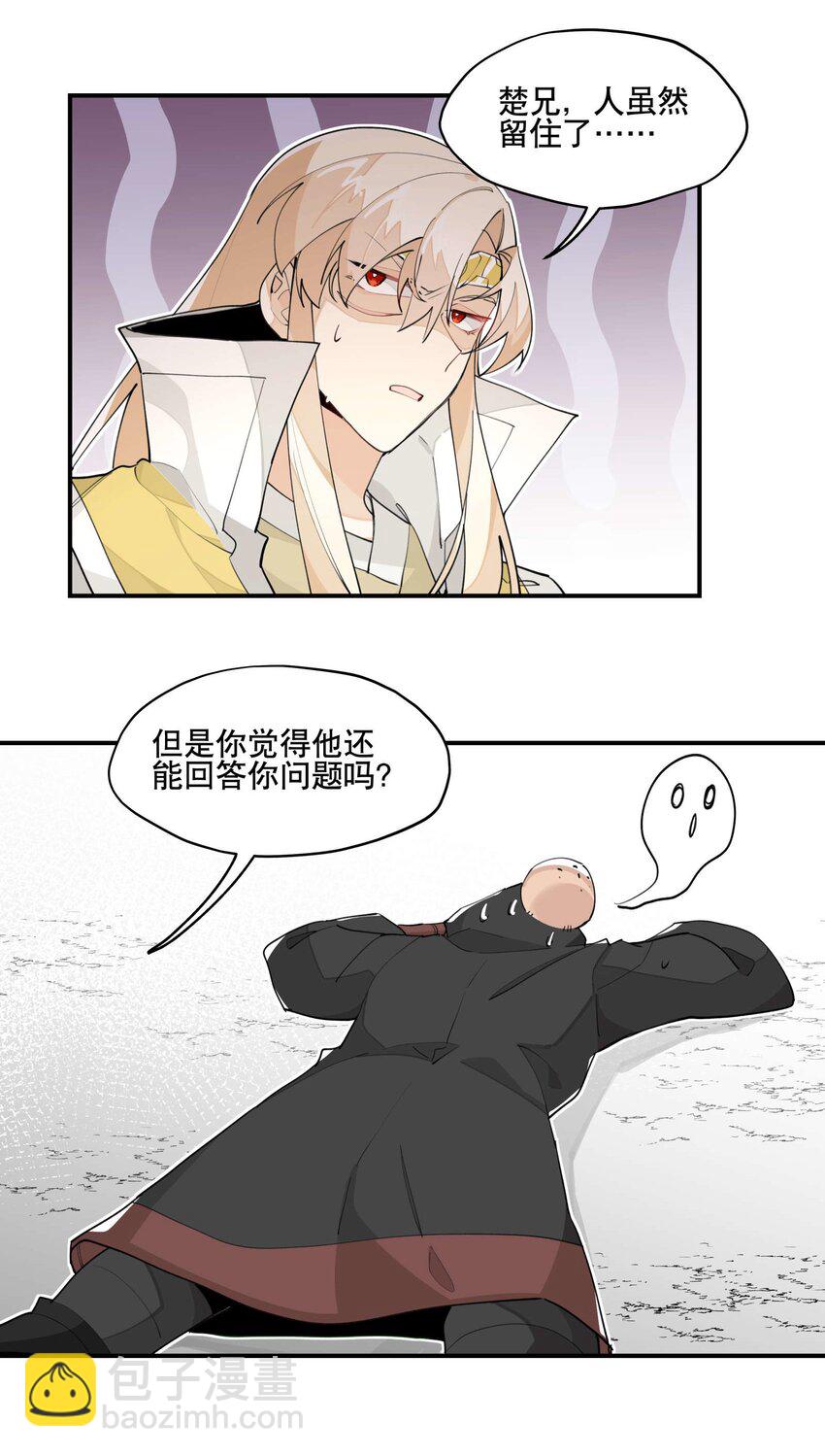 043 救下人质-第47话