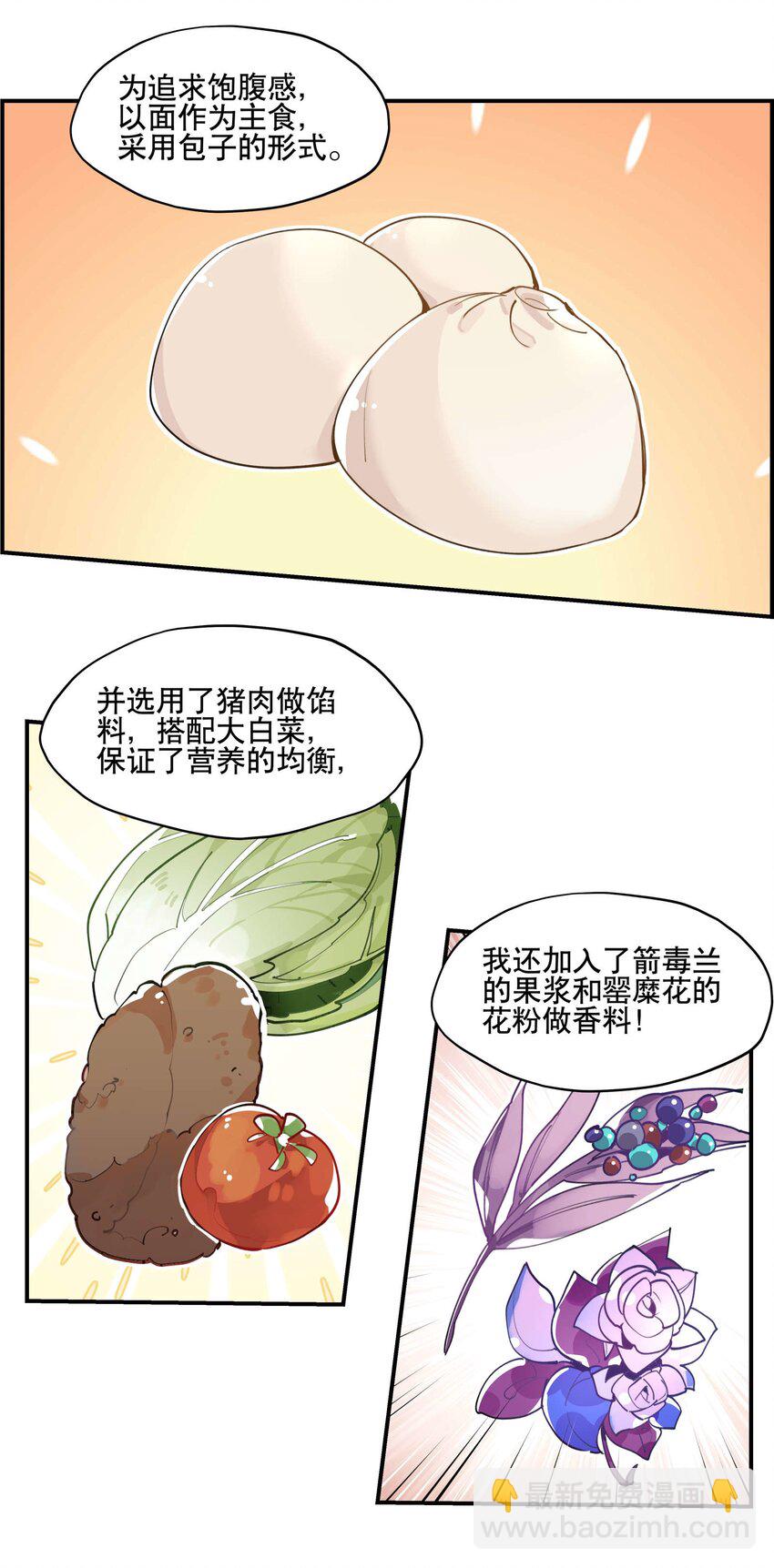 045 熟悉的画面-第49话