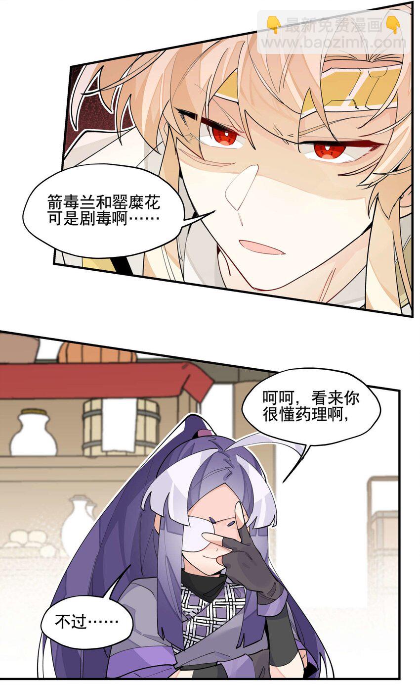 045 熟悉的画面-第49话