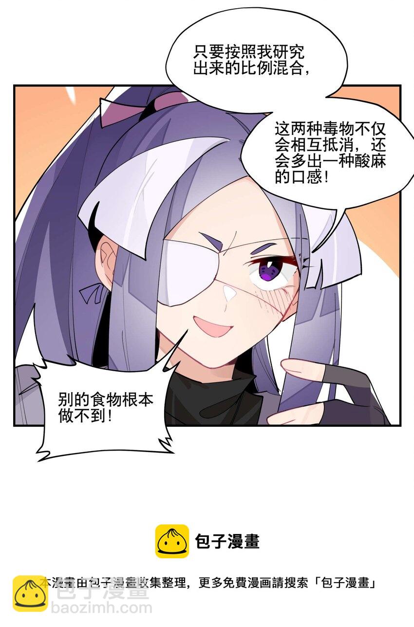 045 熟悉的画面-第49话