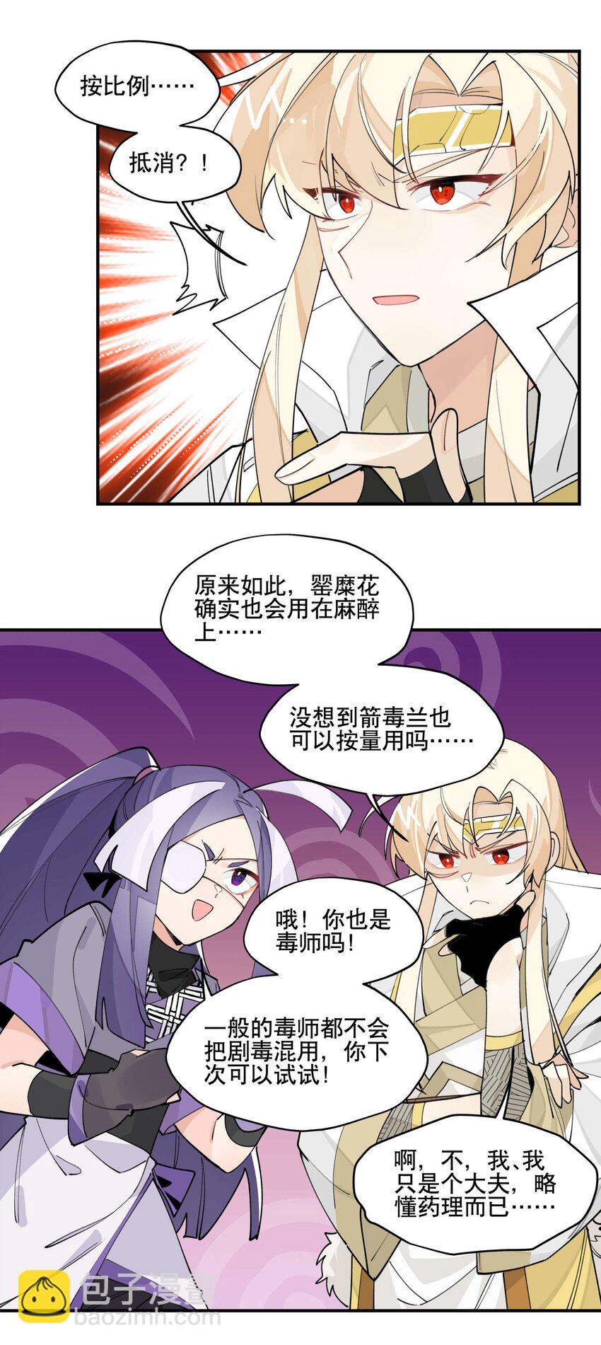 045 熟悉的画面-第49话