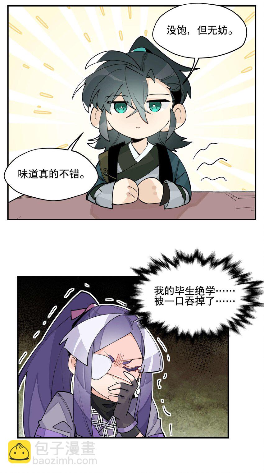 045 熟悉的画面-第49话