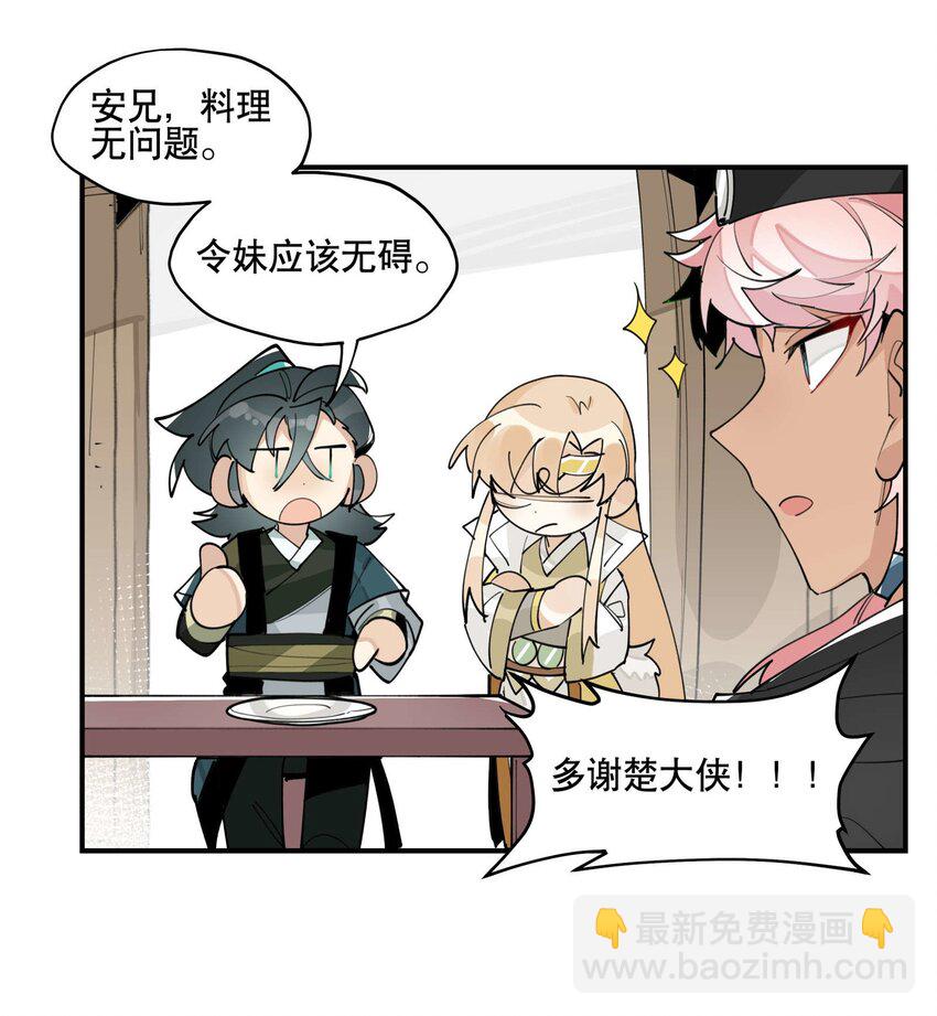 045 熟悉的画面-第49话