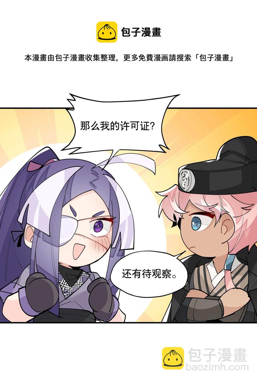 045 熟悉的画面-第49话
