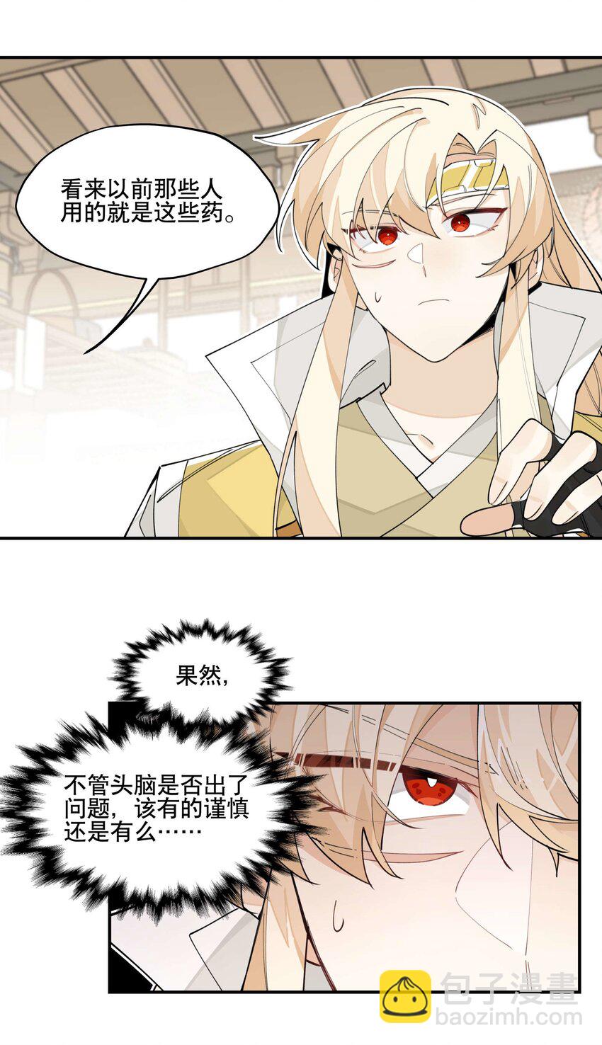 045 熟悉的画面-第49话
