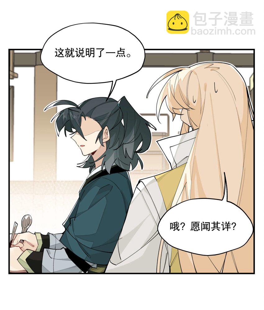 045 熟悉的画面-第49话