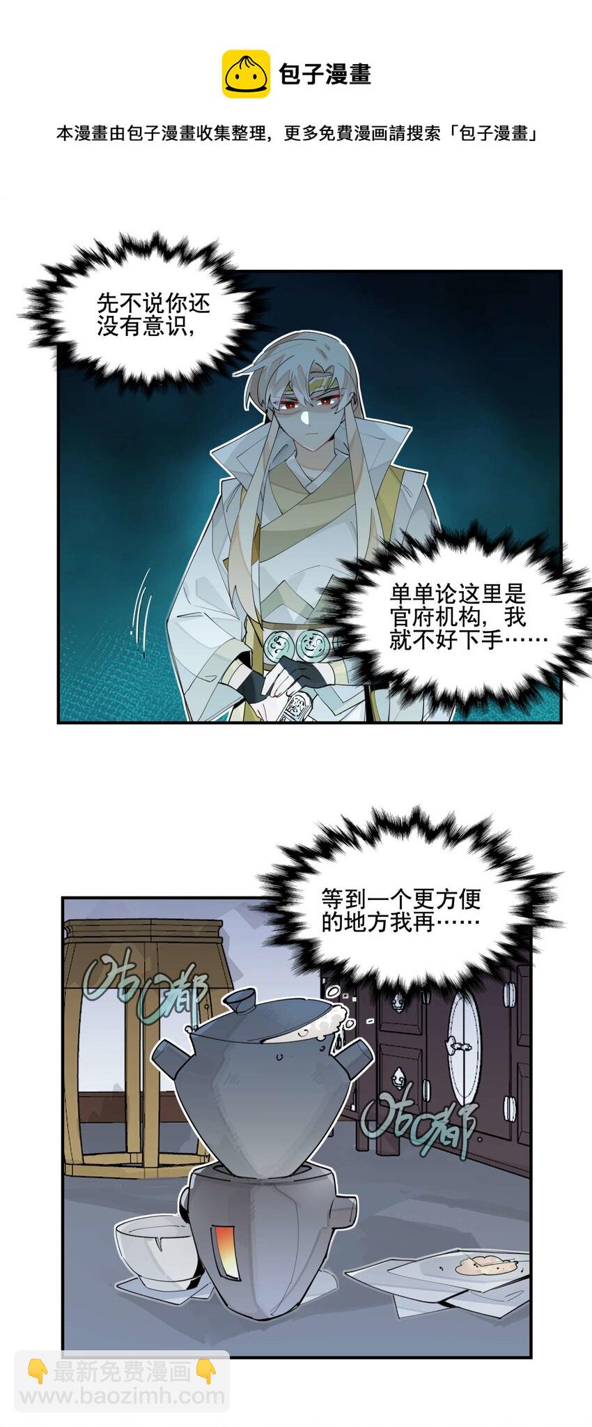 048 又是你们！-第51话