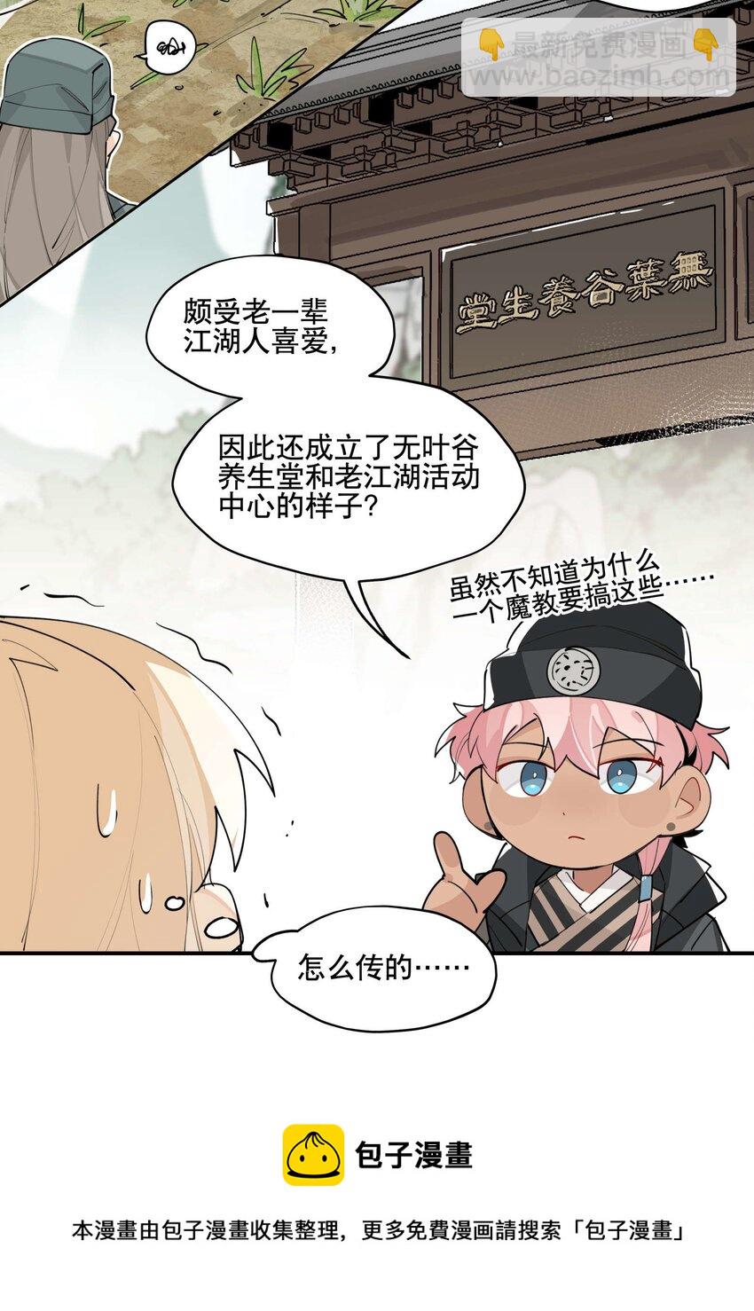048 又是你们！-第51话