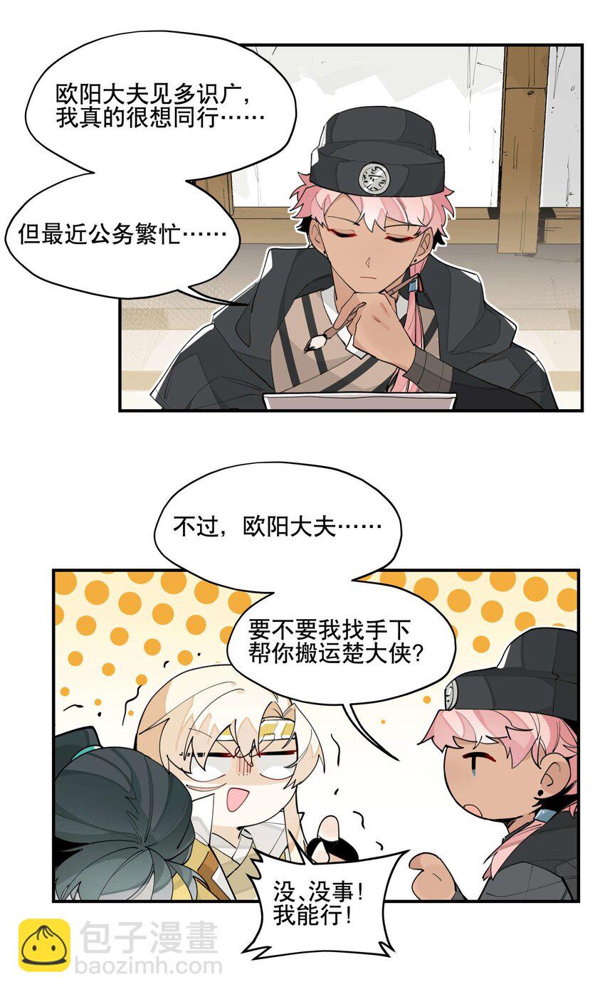 048 又是你们！-第51话