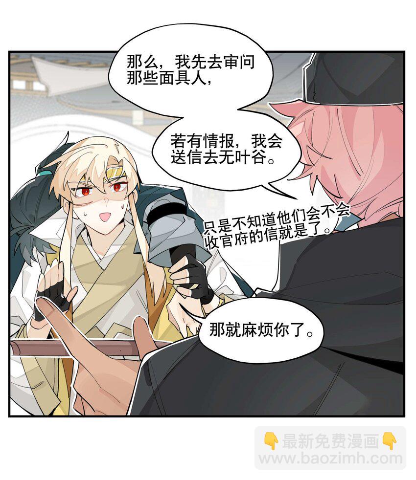 048 又是你们！-第51话