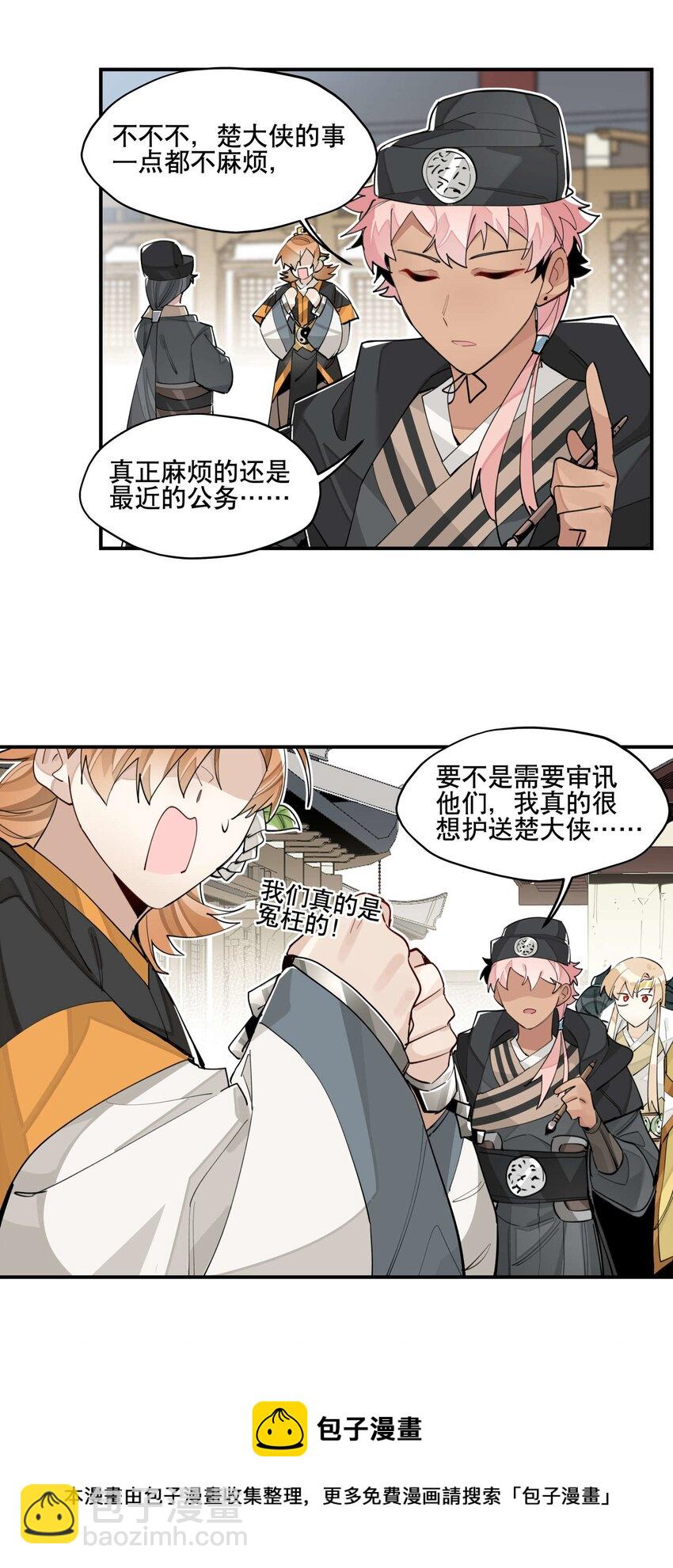 048 又是你们！-第51话
