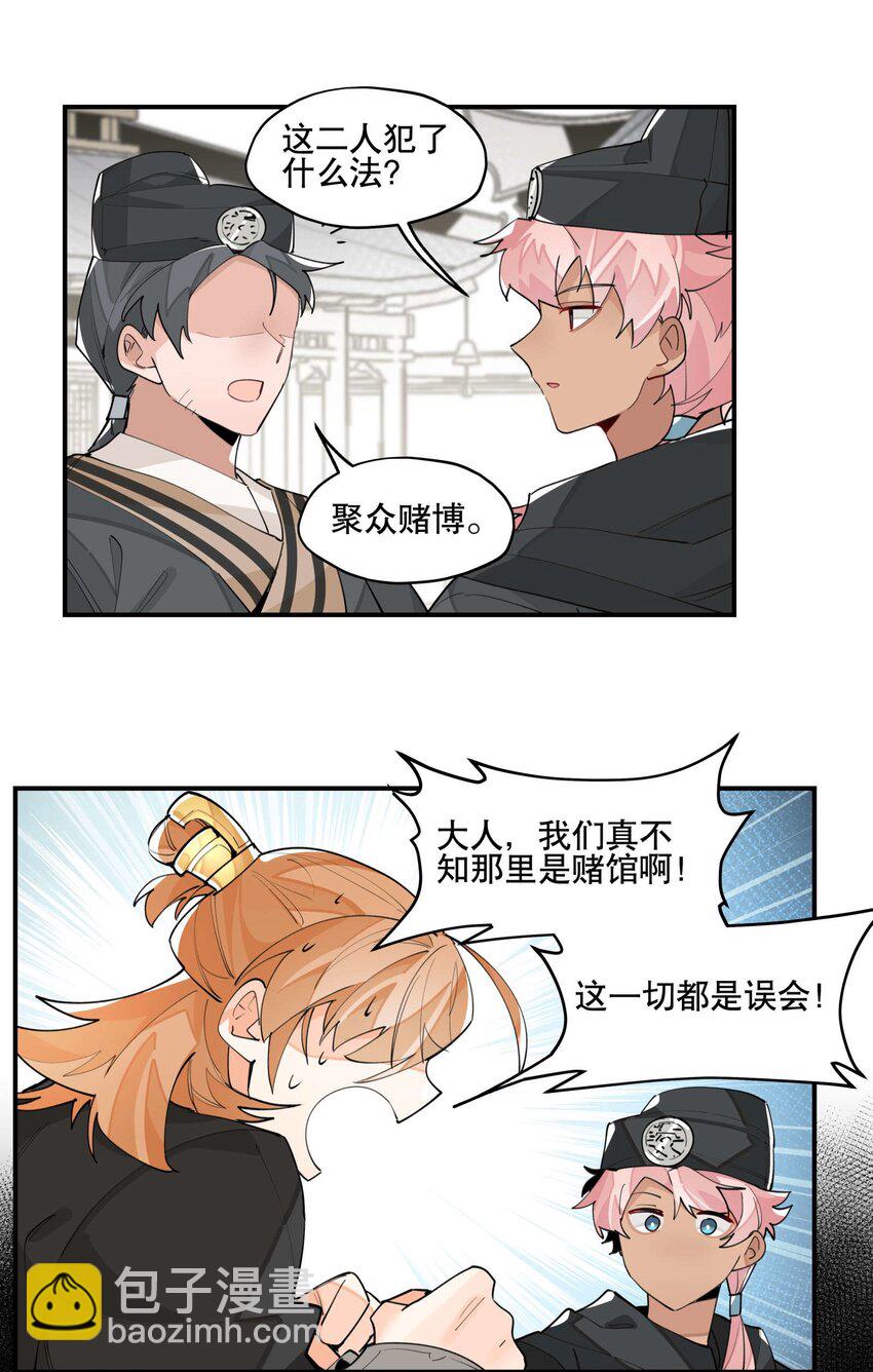 048 又是你们！-第51话