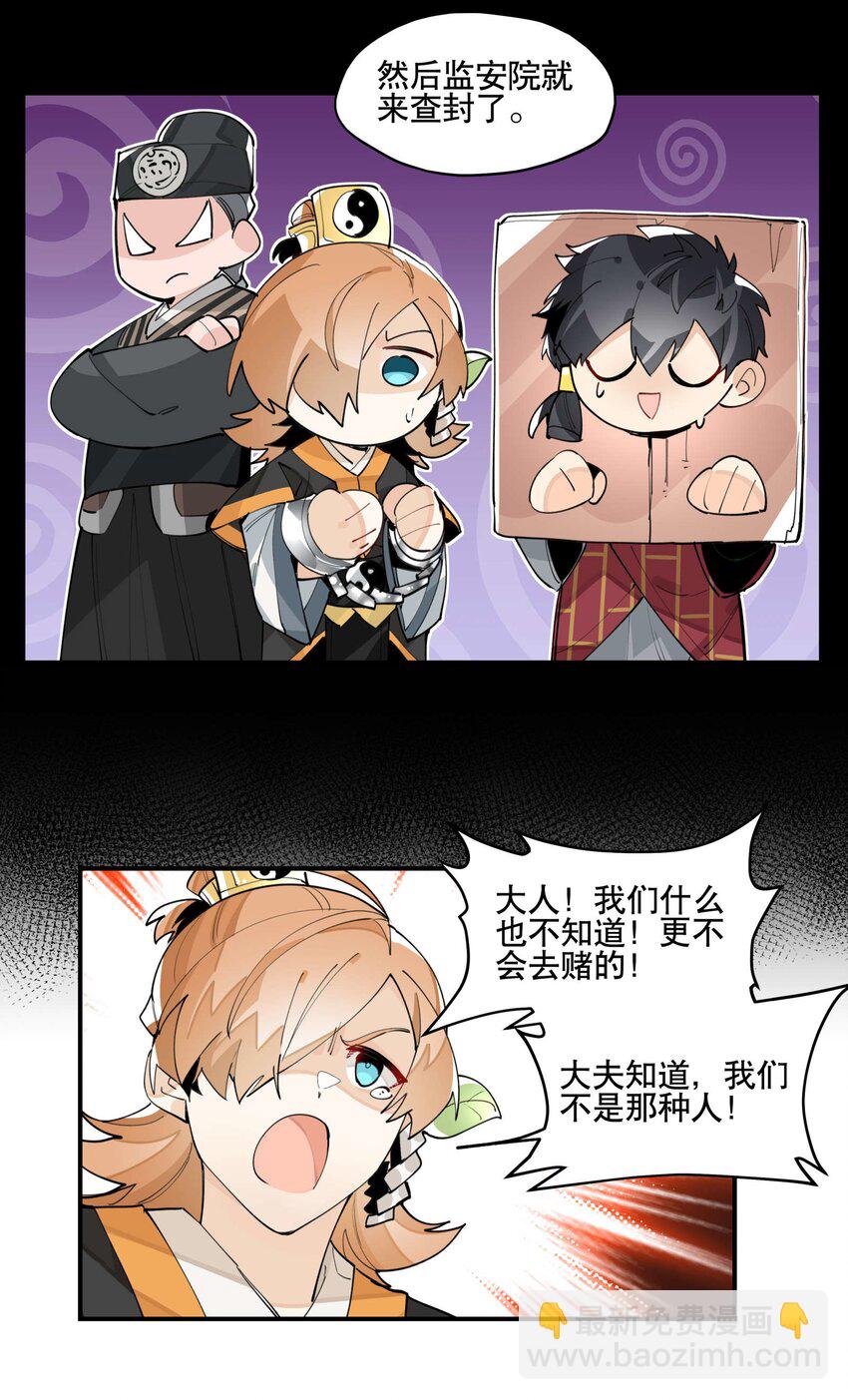 048 又是你们！-第51话