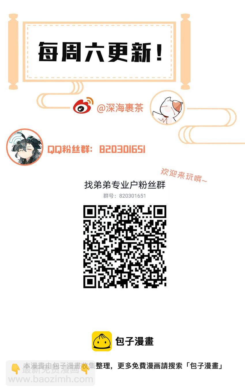 048 又是你们！-第51话