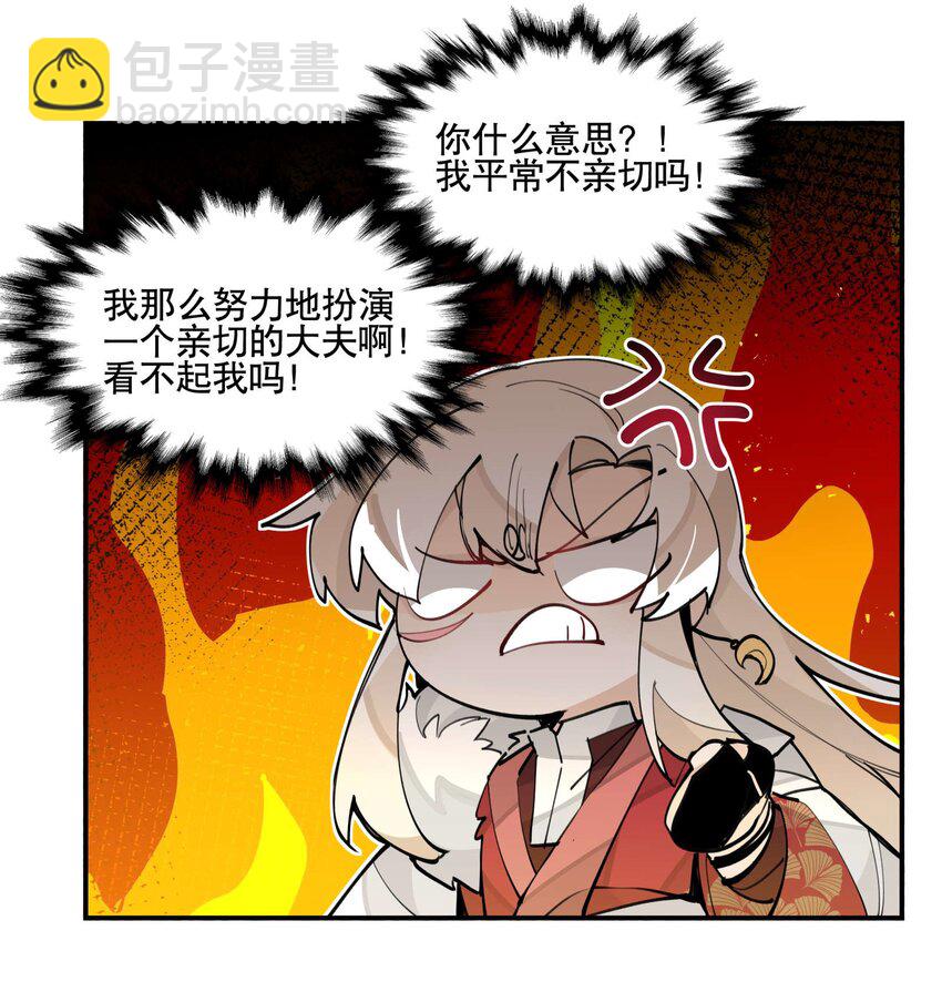 051 封印了但没完全封印-第55话