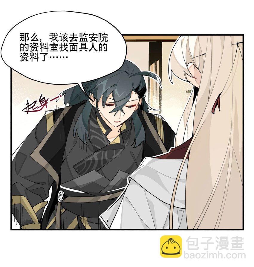 051 封印了但没完全封印-第55话