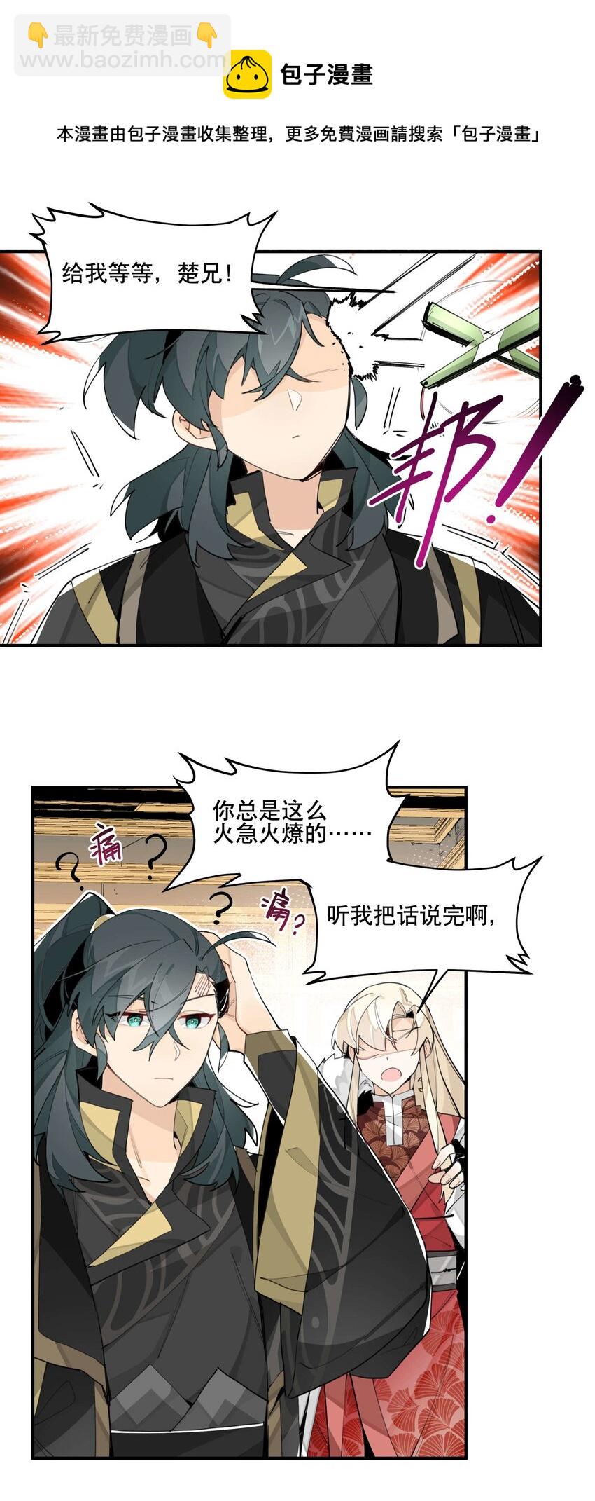 051 封印了但没完全封印-第55话