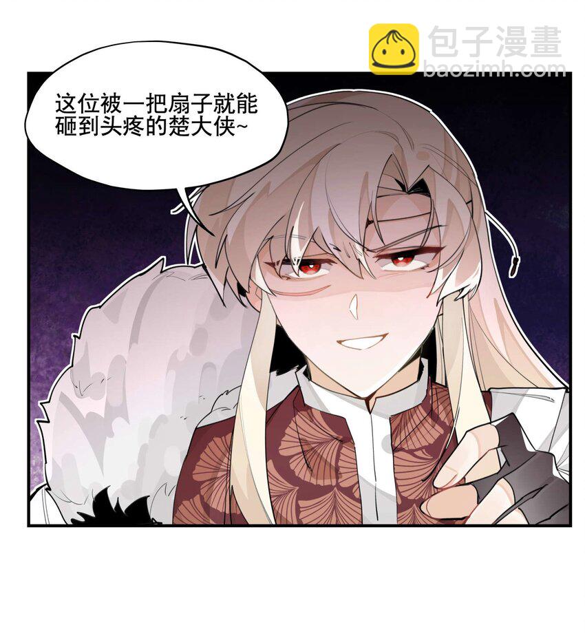 051 封印了但没完全封印-第55话