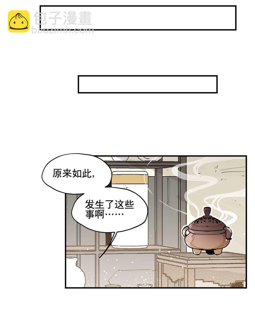 051 封印了但没完全封印-第55话