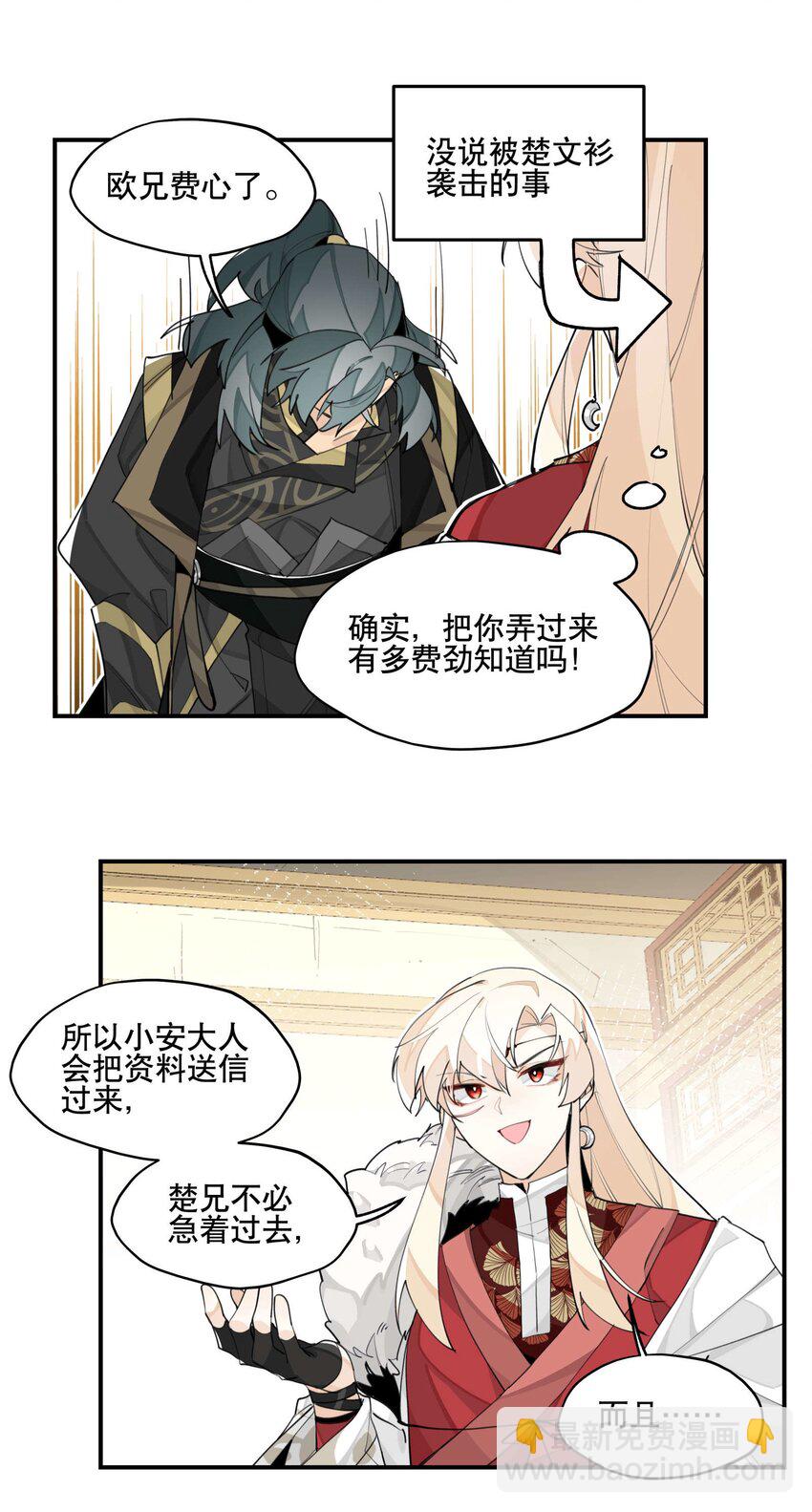 051 封印了但没完全封印-第55话