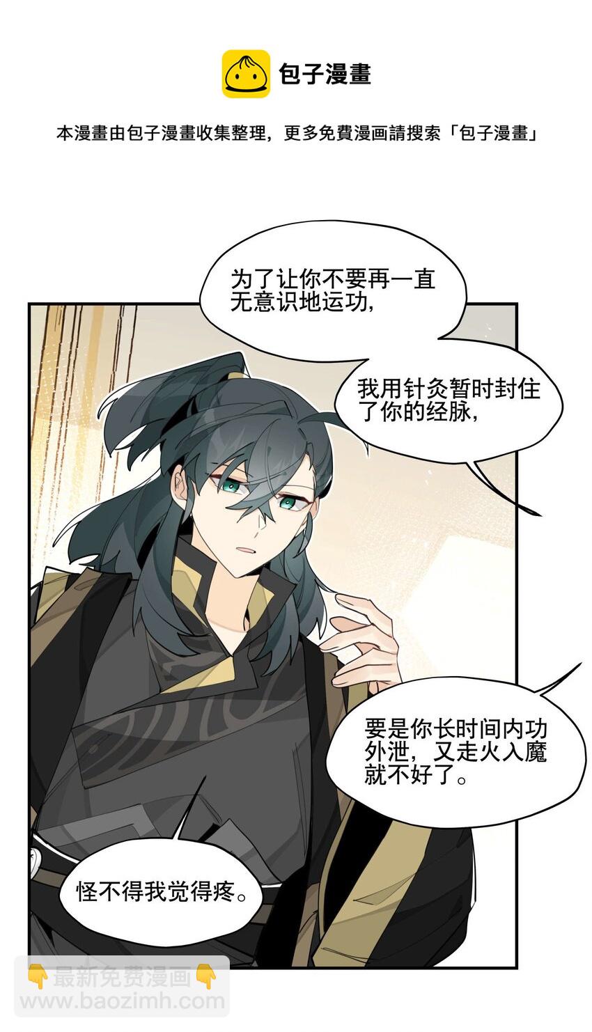 051 封印了但没完全封印-第55话