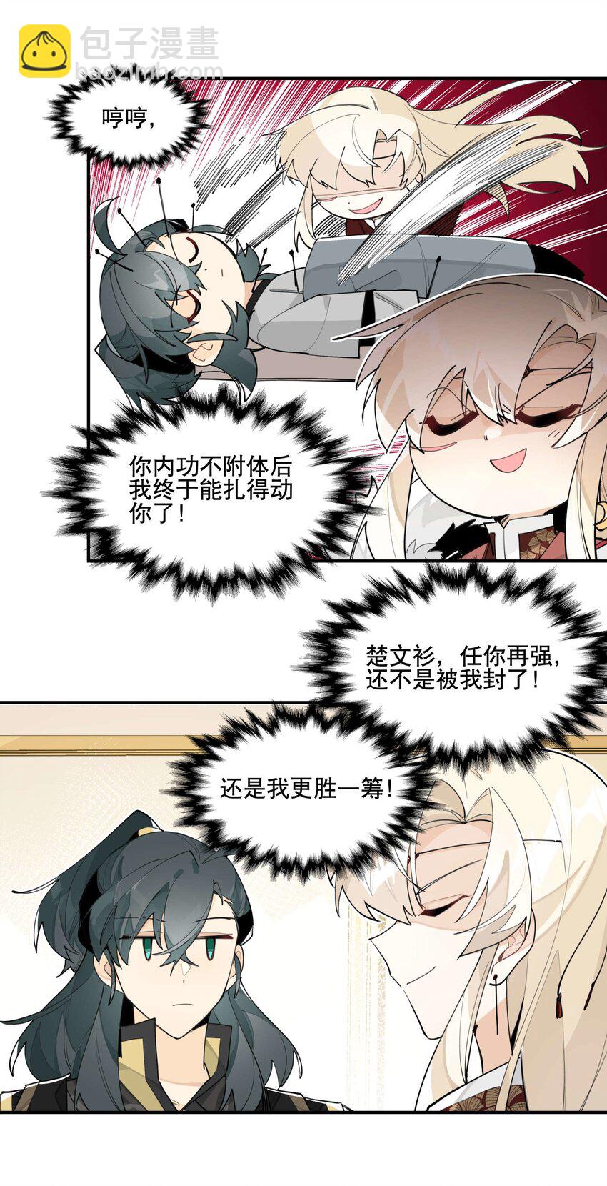 051 封印了但没完全封印-第55话