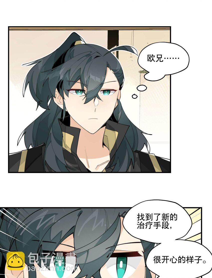 051 封印了但没完全封印-第55话