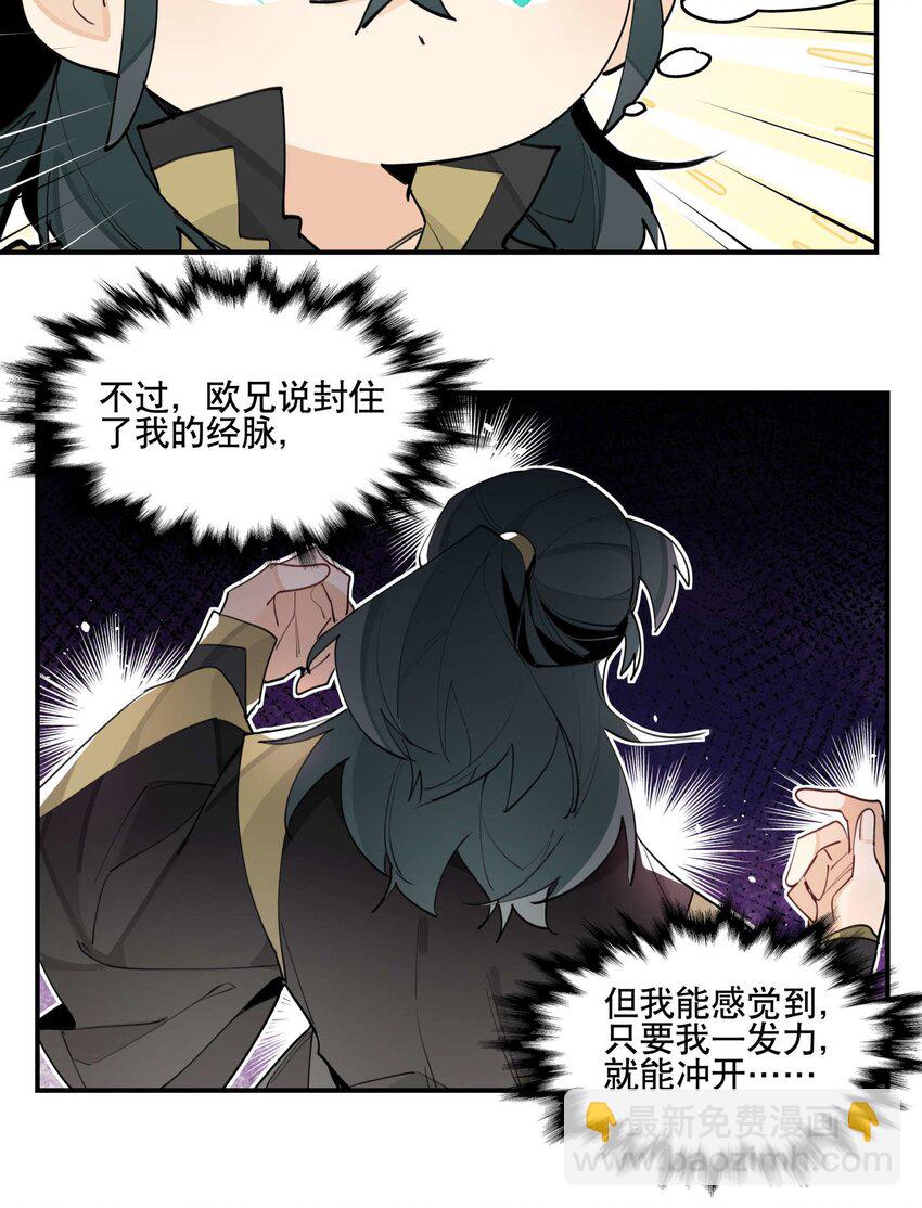 051 封印了但没完全封印-第55话
