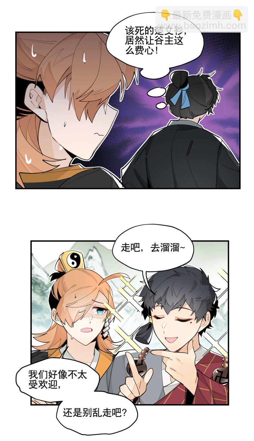051 封印了但没完全封印-第55话