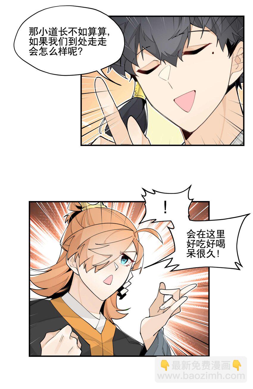 051 封印了但没完全封印-第55话