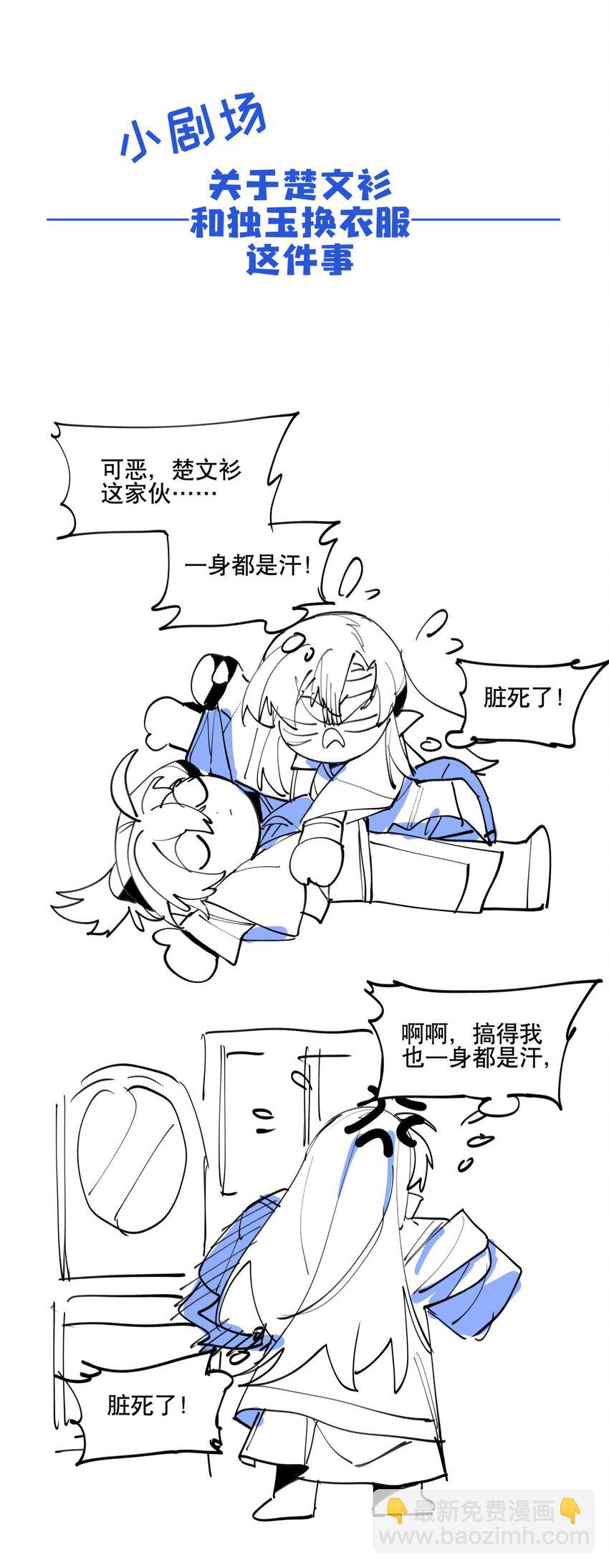 051 封印了但没完全封印-第55话