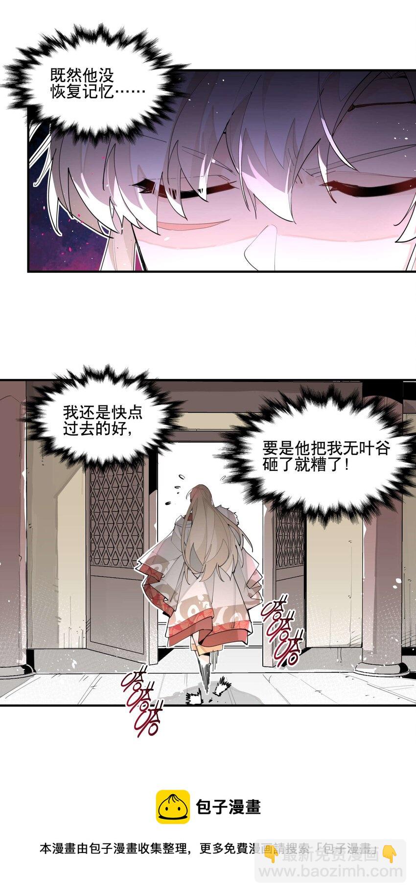051 封印了但没完全封印-第55话